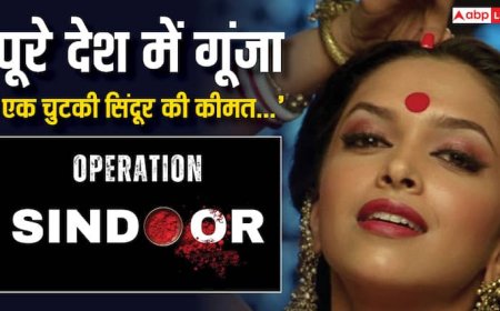 'एक चुटकी सिंदूर'..किसने लिखी थी ये लाइन, पाकिस्तान पर एयर स्ट्राइक के बाद पूरा देश बोल रहा यही डायलॉग