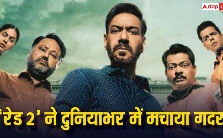 Raid 2 Worldwide Box Office Collection Day 6: ‘रेड 2’ ने दुनियाभर में दिखाया कमाल, 6 दिन में 100 करोड़ का आंकड़ किया पार, जानें-टोटल कलेक्शन