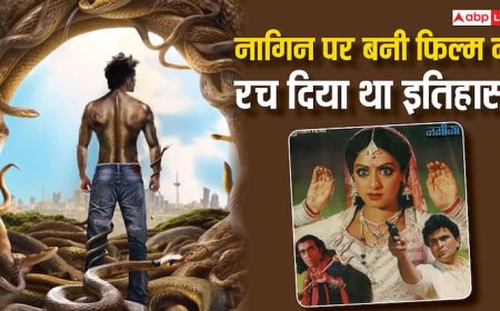 इच्छाधारी सांप बनेंगे कार्तिक आर्यन, नाग-नागिन पर बनी इन दो फिल्मों ने बॉक्स ऑफिस पर मचा दिया था तहलका