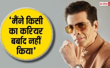 करण जौहर ने 'करियर बर्बाद' करने का टैग मिलने पर तोड़ी चुप्पी, बोले -'आउटसाइडर लॉन्च करने का क्रेडिट कभी नहीं मिला'