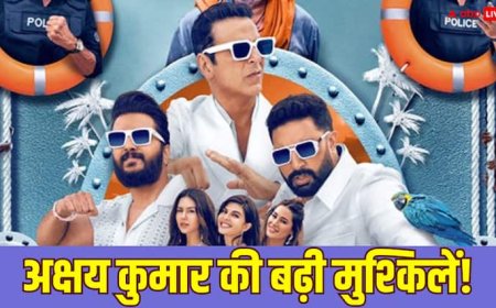 Akshay Kumar की मुश्किलें खत्म होने का नाम नहीं ले रहीं, इस साल दे चुके हैं 2 फ्लॉप, अब 'हाउसफुल 5' पर भी लटकी तलवार?