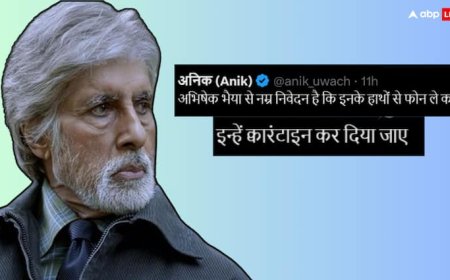 'देश में युद्ध चल रहा है और ये मस्ती में हैं...', अमिताभ बच्चन को लेकर ऐसा क्यों बोल रहे नेटिजंस?