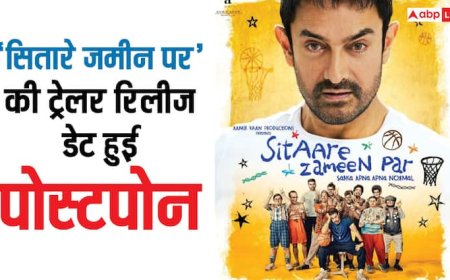 आमिर खान की 'सितारे जमीन पर' की ट्रेलर रिलीज डेट हुई पोस्टपोन, जानें- क्या है वजह
