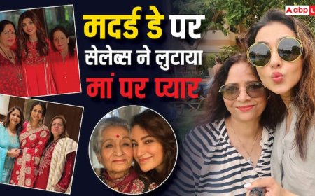 Mother’s Day 2025: शिल्पा-रकुल ने लुटाया मां और सास पर प्यार, टिस्का चोपड़ा बोलीं, ‘ये बिना शर्त वाला प्रेम हैं’