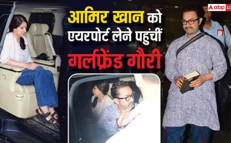 आमिर खान को रिसीव करने एयरपोर्ट पहुंचीं गर्लफ्रेंड गौरी स्प्रैट, तस्वीरें आईं सामने