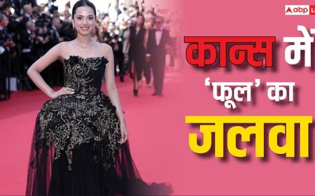 Cannes 2025: लापता लेडीज की 'फूल' ने कान्स में किया डेब्यू, ब्लैक गाउन में क्यूट स्माइल से 17 साल की नितांशी ने जीता दिल