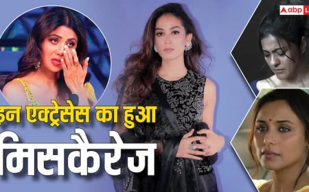 मिसकैरेज का दर्द झेल चुकी हैं ये हसीनाएं, किसी ने लिया सरोगेसी का सहारा, कोई आज तक है बेऔलाद