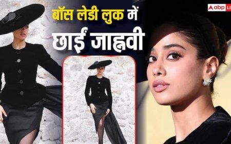 Cannes 2025: ब्लैक ब्लेजर संग मैचिंग स्कर्ट में बॉस लेडी बनकर छाईं जाह्नवी कपूर, पलभर में वायरल हुईं तस्वीरें