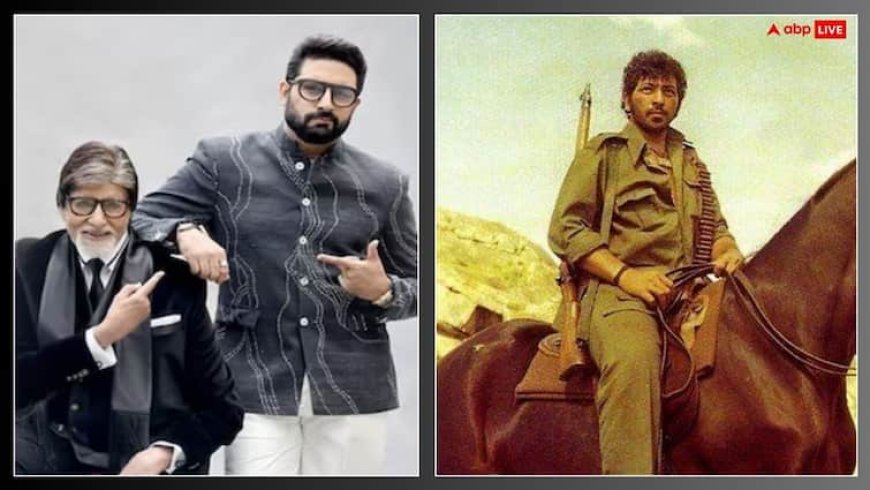 बॉलीवुड के इस खूंखार विलेन से नफरत करते थे अभिषेक बच्चन, बिग बी ने खुद खोला था बेटे का राज