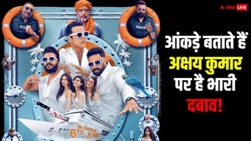 Housefull 5 Box Office Collection: 'हाउसफुल 5' का हिट होना नामुमकिन? अक्षय कुमार पर बढ़ा दबाव!