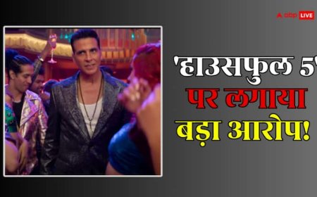 Housefull 5 पर रिलीज से पहले ही लग चुका है बड़ा आरोप, अक्षय कुमार की फिल्म का ये हिस्सा है कॉपीड!