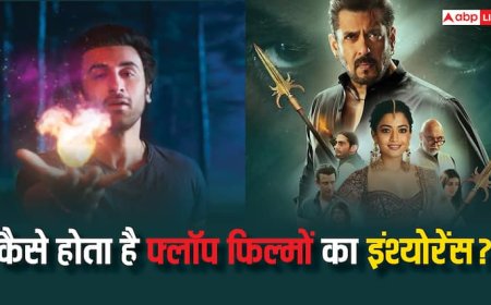 क्या फ्लॉप फिल्मों को मिलता है नुकसान का मुआवजा? जानिए फिल्म इंश्योरेंस का पूरा हिसाब