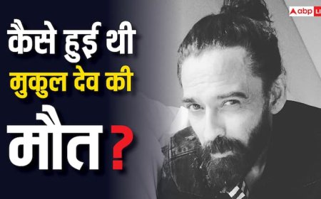 कैसे हुई थी मुकुल देव की मौत? 25 दिनों बाद भाई राहुल देव ने किया खुलासा