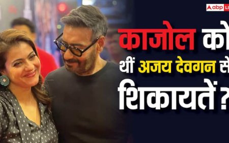 काजोल को अजय देवगन के घर पर ना रहने से होती है खुशी? बोलीं- 'मुझे जो भी शिकायतें थीं वो...'