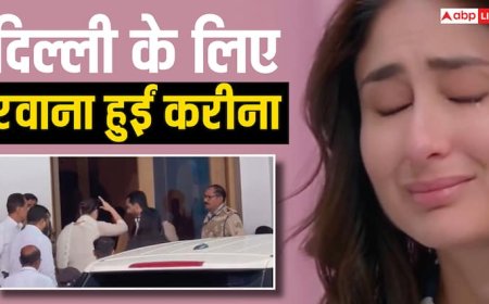 Sunjay Kapur Funeral: संजय कपूर के अंतिम संस्कार में शामिल होने के लिए करीना-सैफ भी दिल्ली के लिए हुए रवाना, फोटोज आईं सामने