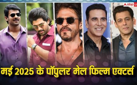 सबसे चहेते स्टार्स की लिस्ट आ गई है और इसमें हमारा 'सितारा' आमिर खान ही नहीं! सलमान-शाहरुख ने बचाई इज्जत