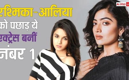 टॉप 10 एक्ट्रेसेस की लिस्ट आई सामने, रश्मिका-आलिया को पछाड़ ये हसीना बनी नंबर 1