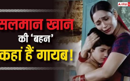 सलमान खान की ये 'बहन' याद है आपको? 'बंधन' के बाद अचानक हो गईं गयाब