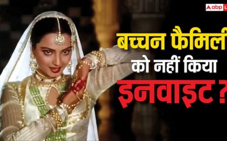 'उमराव जान' के प्रीमियर पर रेखा ने किसे-किसे भेजा इनवाइट? बच्चन फैमिली में किसका नाम? गेस्ट लिस्ट देखें