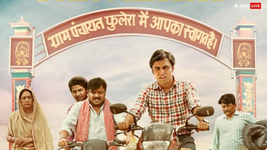 Panchayat Cast Fees: पंचायत के लिए जीतेंद्र कुमार ने वसूली सबसे ज्यादा फीस, नीना गुप्ता को भी छोड़ दिया पीछे