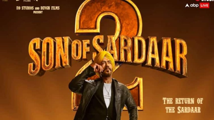 Son Of Sardaar 2 Release Date Out: ‘सन ऑफ सरदार 2’ की पहली झलक में मूंछों को ताव देते नजर आए अजय देवगन, जानें- कब होगी रिलीज?