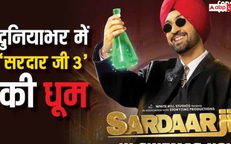 Sardaar Ji 3 Box Office Collection: भारत में विवाद के बीच ‘सरदार जी 3’ वर्ल्डवाइड और पाकिस्तान में मचा रही धूम, अब तक कर डाला इतना कलेक्शन