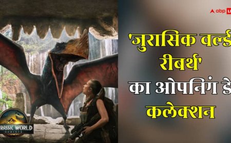 Jurassic World Rebirth Collection: डायनासोर वाली फिल्म ने छुड़ाए इंडियन फिल्मों के छक्के, ओपनिंग डे पर छाई 'जुरासिक वर्ल्ड रीबर्थ'