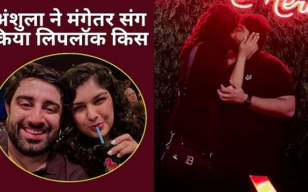 न्यूयॉर्क में मंगेतर रोहन ठक्कर संग रोमांटिक हुईं अंशुला कपूर, सरेआम किया लिपलॉक किस, सामने आईं तस्वीरें