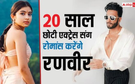 ‘धुरंधर’ में खुद से 20 साल छोटी एक्ट्रेस संग इश्क लड़ाएंगे रणवीर सिंह, जानिए कौन हैं ये हसीना