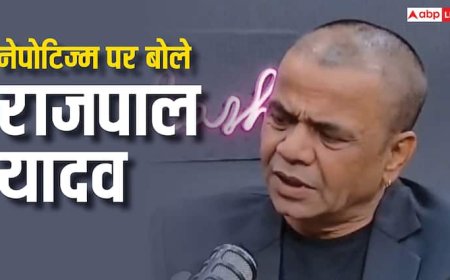 नेपोटिज्म को लेकर राजपाल यादव ने किया बड़ा खुलासा, शाहरुख खान का नाम लेकर कही ये बात