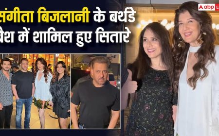 Ex गर्लफ्रेंड संगीता बिजलानी के बर्थडे में उदास दिखे Salman Khan, स्टाइलिश अंदाज में दिखीं मिनाक्षी शेषाद्री, देखें Inside तस्वीरें
