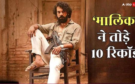 Maalik Box Office Collection Day 1: 'मालिक' बनकर राजकुमार राव ने तोड़ा 10 फिल्मों का रिकॉर्ड, ओपनिंग डे पर बटोरे इतने नोट