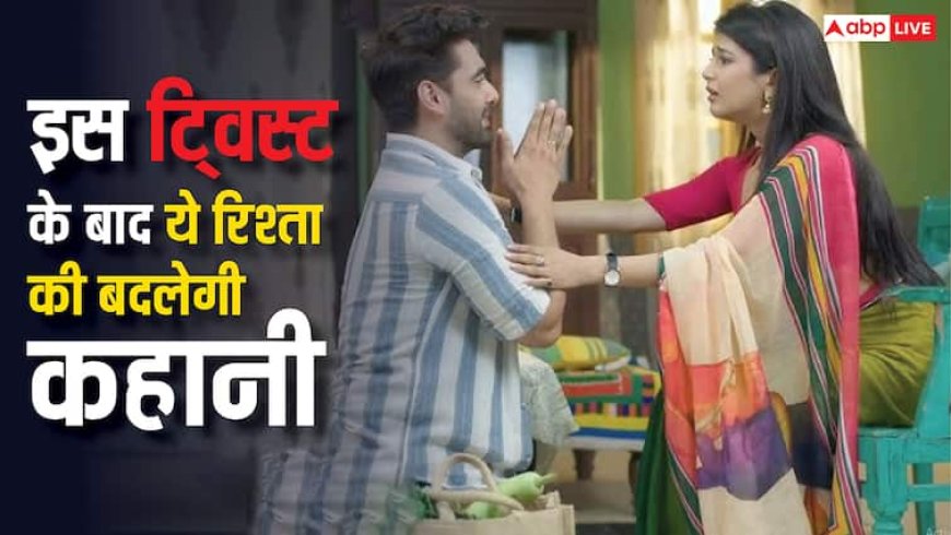 बदलेगी ये रिश्ता क्या कहलाता है की कहानी, गीतांजलि मचाएगी अरमान-अभिरा की जिंदगी में बवाल!