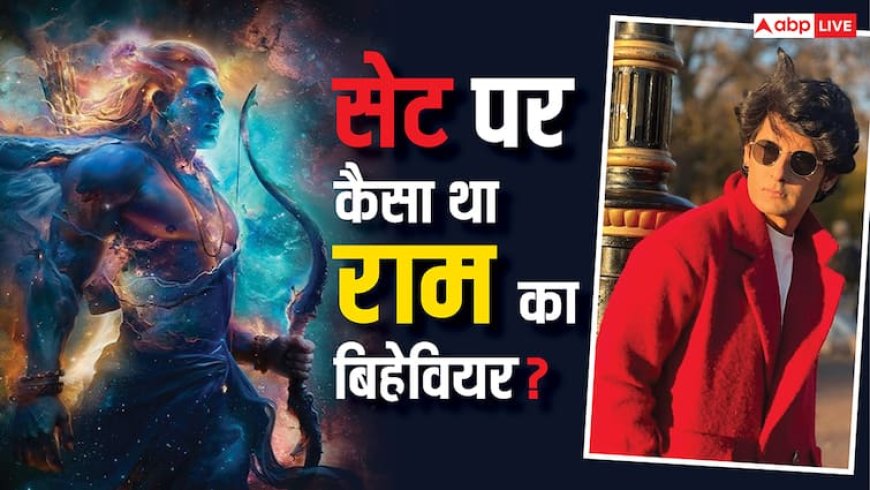रामायण के सेट पर कैसा होता था राम का बिहेवियर? लक्ष्मण ने खोला राज, बताया कैसी है बॉन्डिंग