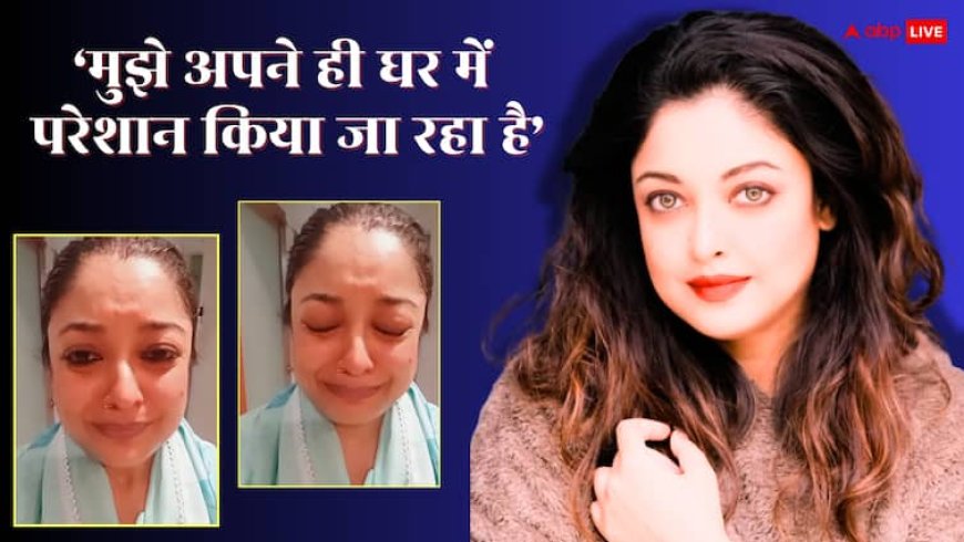 'कोई मदद करो, कहीं देर ना हो जाए...', Me Too के बाद से तनुश्री दत्ता को किया जा रहा प्रताड़ित! रो-रोकर बुरा हाल