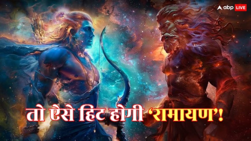 4000 करोड़ी 'रामायण' को हिट बनाने के लिए नई चाल, जापानी और कई विदेशी भाषाओं में होगी रिलीज