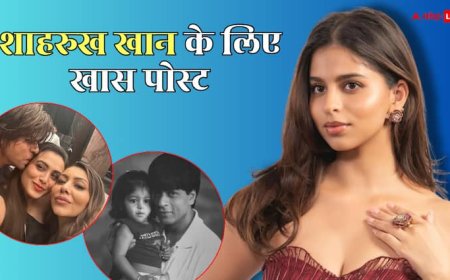 'आपकी तरह कहानी कोई नहीं सुनाता', सुहाना खान ने शाहरुख खान को दी नेशनल अवॉर्ड की बधाई, गौरी खान ने भी किया विश