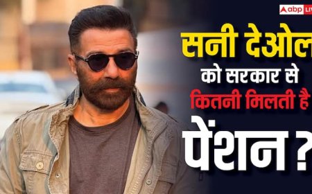 सनी देओल हर महीने सरकार से ले रहे हैं कितनी पेंशन? फ्री रेल यात्रा समेत मिल रही हैं ये VIP सुविधाएं
