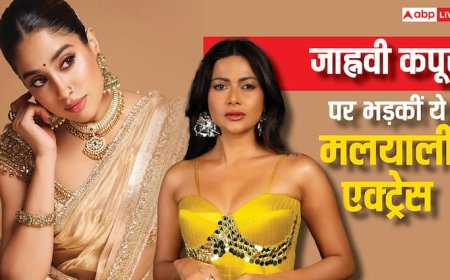 ‘हम क्या टैलेंटेड नहीं हैं?’, जाह्नवी कपूर को ‘परम सुंदरी’ में कास्ट करने पर भड़कीं मलयाली एक्ट्रेस पवित्रा मेनन