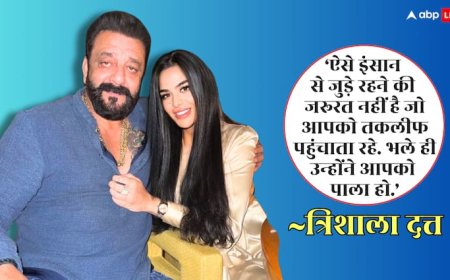 संजय दत्त से नाराज हैं बेटी त्रिशाला दत्त? क्रिप्टिक पोस्ट में कहा- 'ऐसी फैमिली के साथ क्यों रहना जो तकलीफ दे'