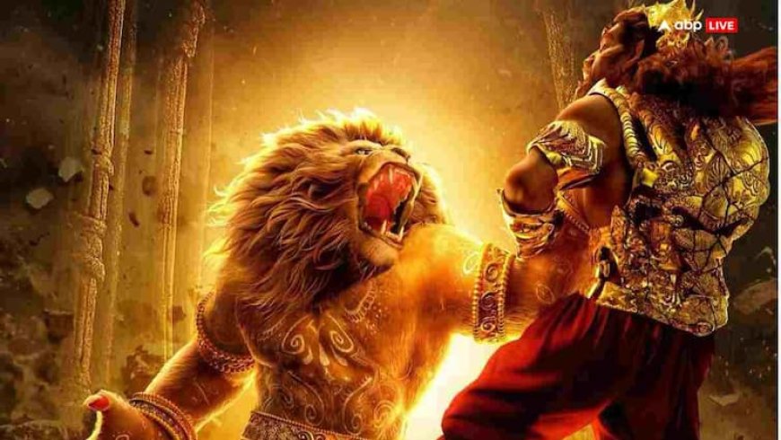 Mahavatar Narsimha BO Collection Day 7: 50 करोड़ के करीब पहुंची 'महावतार नरसिम्हा', वीकेंड पर काटेगी बवाल