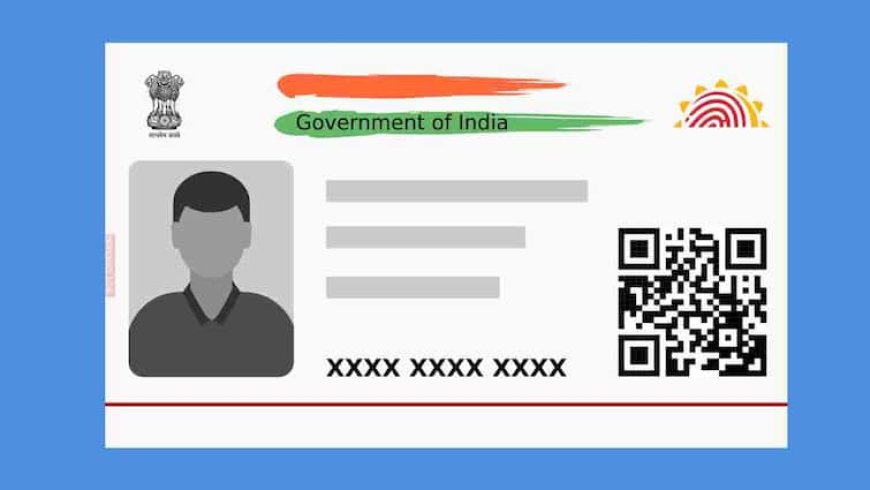 Aadhaar में बदलाव हुआ आसान! अब घर बैठे बदल सकेंगे अपनी जानकारी, ये नया ऐप करेगा सारे काम