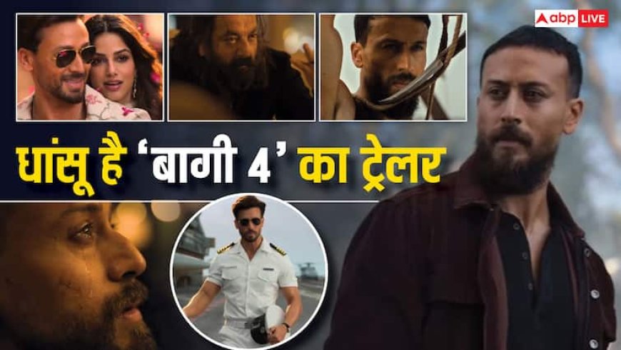 Baaghi 4 Trailer Out: 'हां हर आशिक एक विलेन है', 'बागी 4' का धांसू  ट्रेलर रिलीज, टाइगर श्रॉफ का खूंखार अंदाज देख रोंगटे खड़े हो जाएंगे