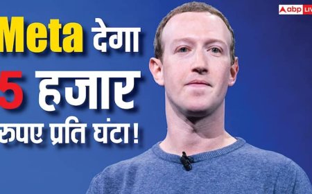 मार्क जुकरबर्ग का तोहफा! हिंदी  जानने वालों को दे रहे 5 हजार रुपये प्रति घंटा, जानें क्या करना होगा काम