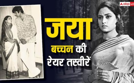 यूं ही नहीं जया बच्चन पर फिदा हो गए थे अमिताभ बच्चन, इन 10 तस्वीरों में देखें एक्ट्रेस की खूबसूरती
