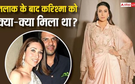 कितनी है करिश्मा कपूर की नेटवर्थ, संजय कपूर से तलाक के बाद एक्ट्रेस को क्या-क्या मिला था? जानें यहां
