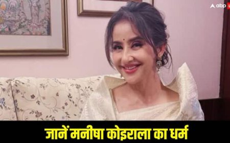 किस धर्म को फॉलो करती हैं एक्ट्रेस मनीषा कोइराला? जानें एजुकेशन से लेकर पॉलिटिकल फैमिली बैकग्राउंड तक