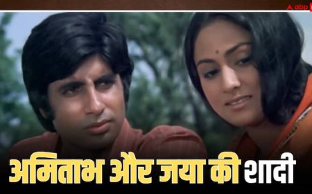 किस मजबूरी में अमिताभ बच्चन को जया भादुड़ी से जल्दबाजी में करनी पड़ी थी शादी?