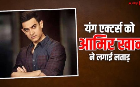 लाइव किचन-कई वैनिटी की डिमांड को लेकर यंग एक्टर्स पर भड़के आमिर खान, बोले- 'करोड़ों कमाकर भी जरुरत का पैसा नहीं दे पा रहे'