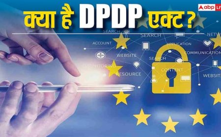 क्या है DPDP कानून! 1 अक्टूबर से होने वाला है लागू, जानें आम लोगों पर क्या पड़ेगा असर